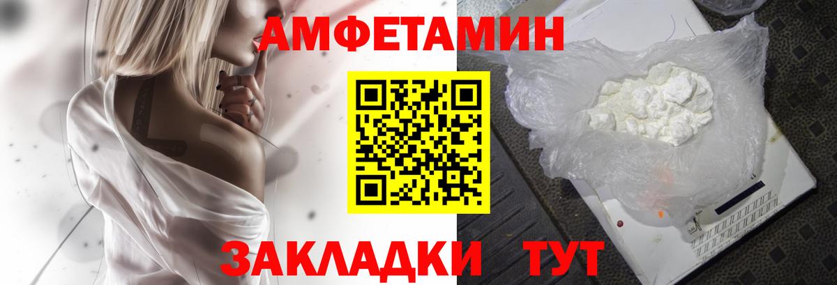 Amphetamine  Вход с VPN  Унеча  Amphetamine Premium 