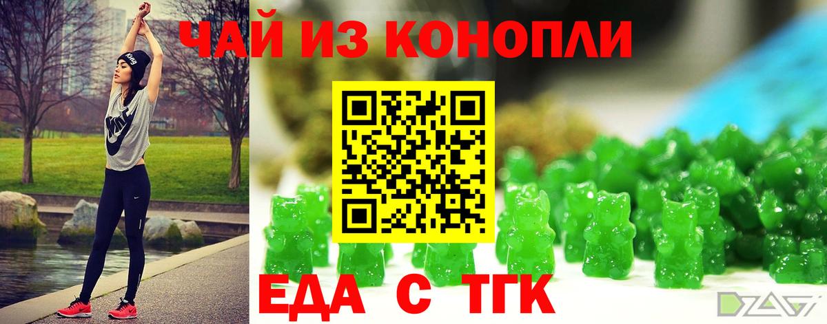 Печенье с ТГК конопля Унеча