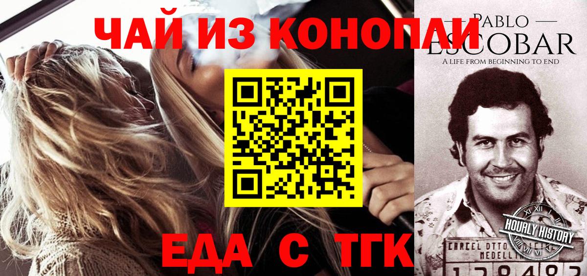 Печенье с ТГК конопля  Вход с VPN  Унеча 