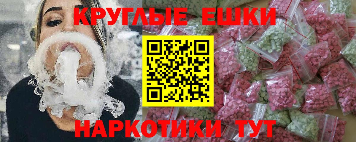 Унеча  Экстази Philipp Plein  Ecstasy  МЕГА ССЫЛКА  Вход с VPN  Экстази DUBAI 
