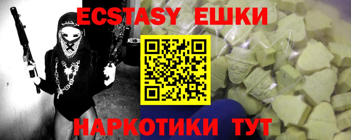 Экстази XTC Унеча