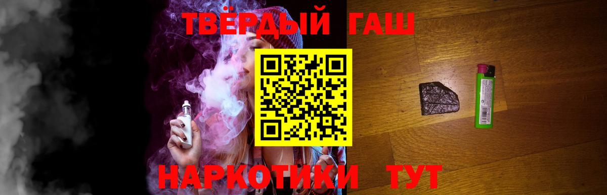 Гашиш VHQ Унеча