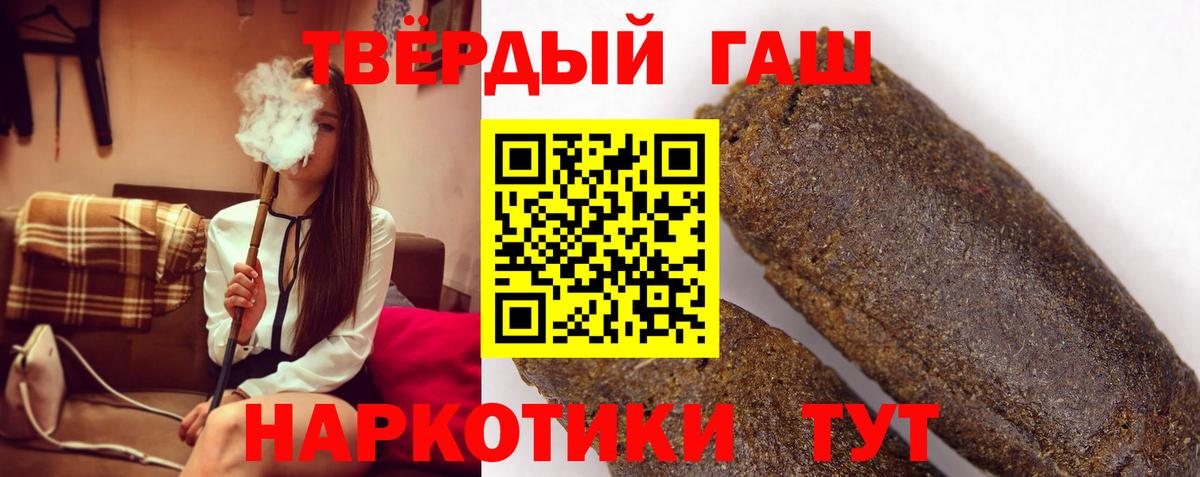ГАШИШ Ice-O-Lator  Вход с VPN  ГАШИШ VHQ  Унеча 