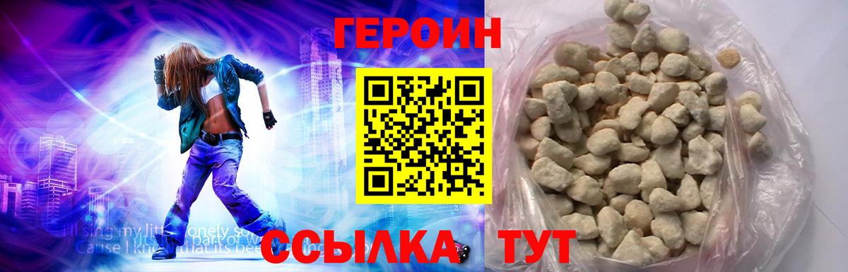 ГЕРОИН афганец  Героин  Унеча  Вход с VPN 