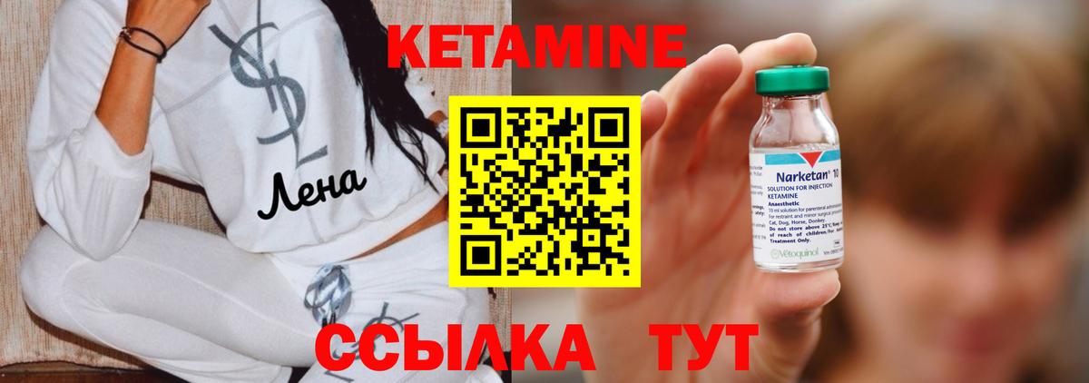 Унеча  КЕТАМИН VHQ  Вход с VPN 