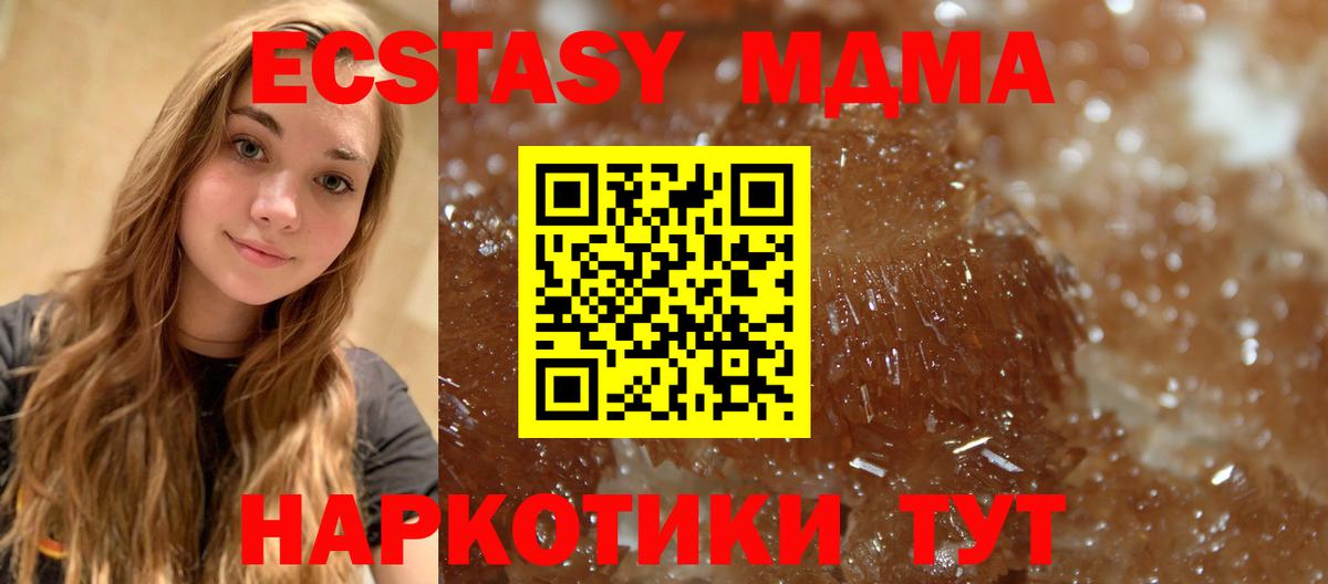 MDMA crystal  MDMA молли  Унеча  МДМА  Вход с VPN 