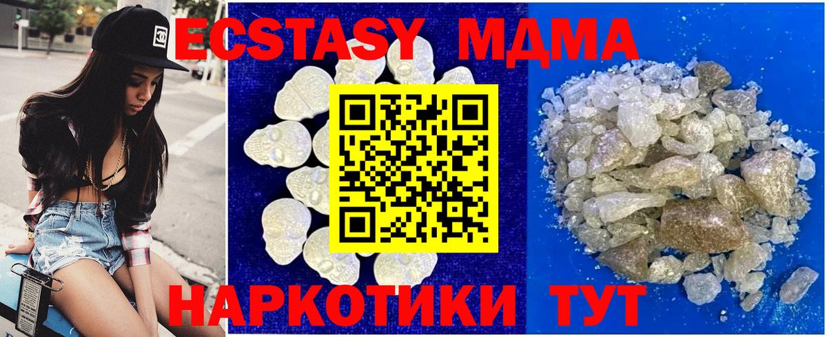 МДМА  Меф  Вход с VPN  КЕТАМИН  Унеча  ГАШИШ  Cocaine  Каннабис  Мефедрон кристаллы 
