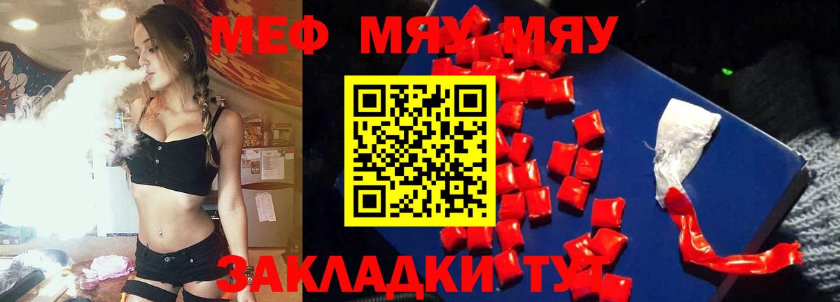 Мефедрон  Унеча