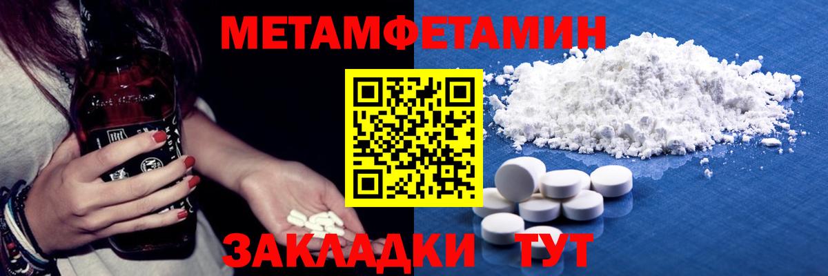 Унеча  МЕТАМФЕТАМИН Methamphetamine  Вход с VPN  МЕТАМФЕТАМИН Methamphetamine 