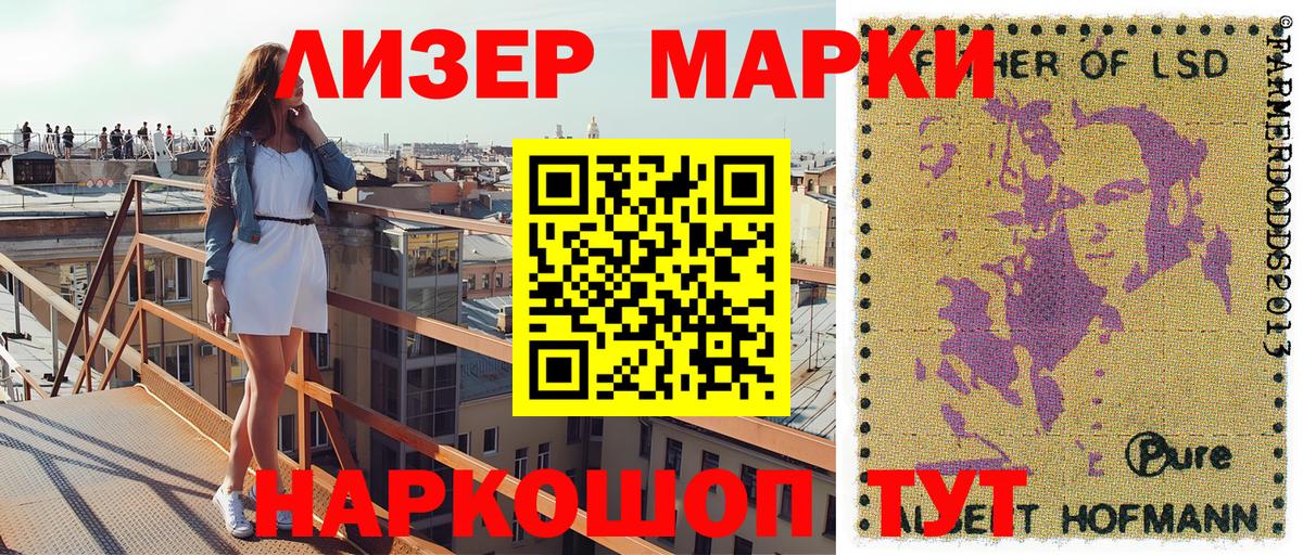Марки N-bome 1,8мг Унеча