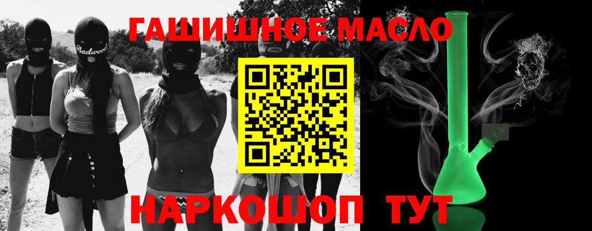 Дистиллят ТГК THC oil  OMG зеркало  Дистиллят ТГК вейп  Унеча  Вход с VPN 