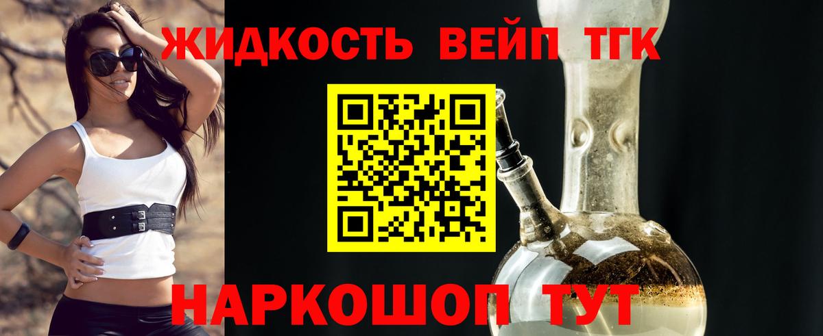 Дистиллят ТГК концентрат Унеча
