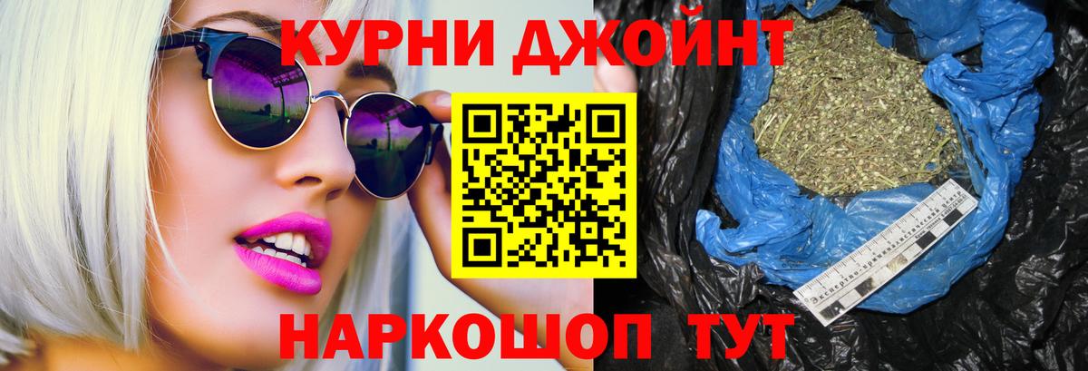 МАРИХУАНА конопля Унеча